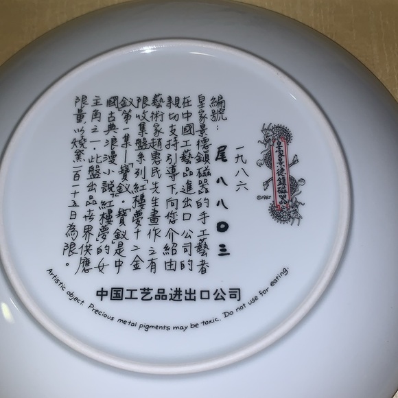 0108 Imperial Jingdezhen Porcelain 1985 Collectors Plate - Picture 4 of 6